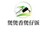 煲煲香煲仔饭
