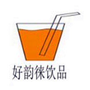 好韵徕饮食