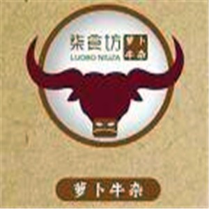 柒食坊萝卜牛杂