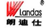 朗迪仕晾衣架