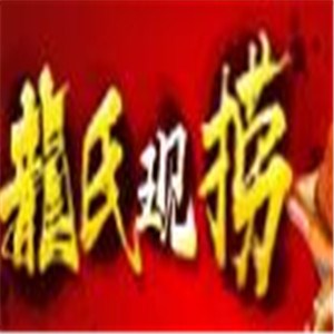 龍氏现捞