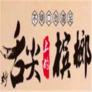 舌尖槟榔