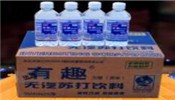 有趣苏打水