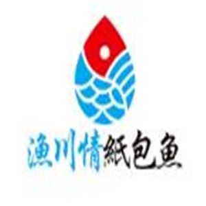 渔川情纸包鱼