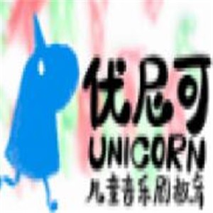 优尼可儿童音乐剧