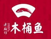 渔膳坊木桶鱼