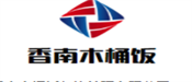 香南木桶饭