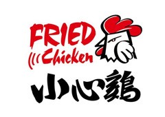 小心鸡