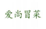 爱尚冒菜