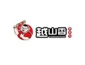 越山香串串吧