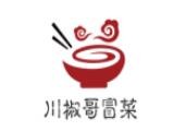 川椒哥冒菜