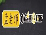 孟老师元气焖饭