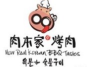 肉本家烤肉