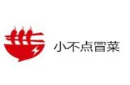 小不点冒菜
