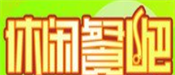 休闲餐吧