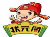 状元阁烧烤