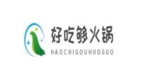好吃够火锅