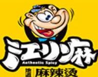 江小麻麻辣烫