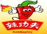 辣功夫麻辣烫