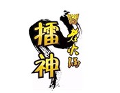 擂神老火锅