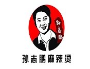 孙志鹏麻辣烫