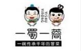一蜀一蓉冒菜