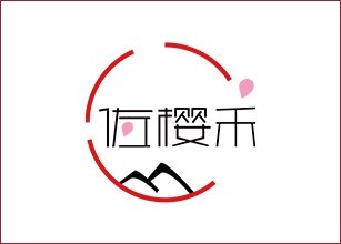 佐樱禾