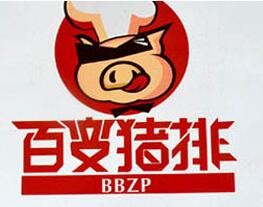 百变猪排