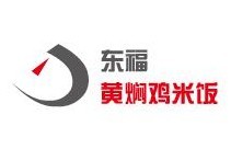 东福黄焖鸡米饭