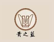 贵之蓝白酒