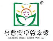 书香宝贝绘本馆