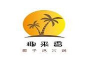 椰来香椰子鸡火锅