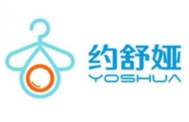 约舒娅干洗