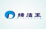 缔洁王干洗