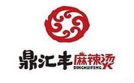 鼎汇丰麻辣烫