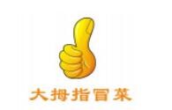 大拇指冒菜
