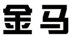 金马围棋