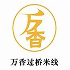 万香过桥米线