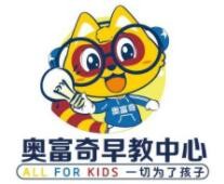 奥富奇早教