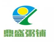 鼎盛粥铺