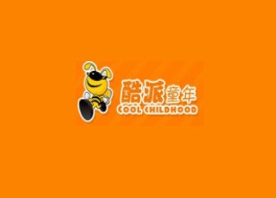 酷派童年童装