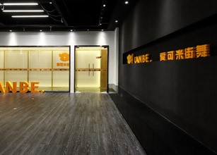 爱可米少儿街舞
