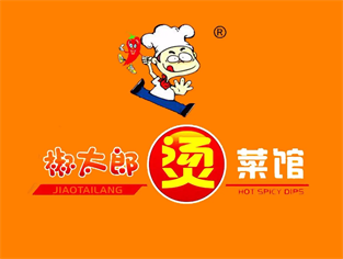 椒太郎烫菜馆