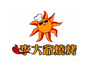 李大爷烧烤