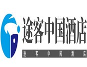 途客中国酒店