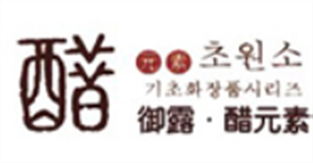 御露醋元素