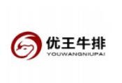 优王牛排