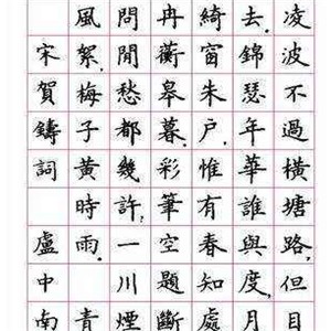 河小象硬笔书法