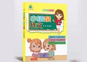 小清泉语文