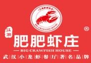 肥肥虾庄